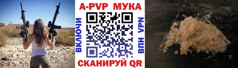 A PVP Crystall  Вилюйск 
