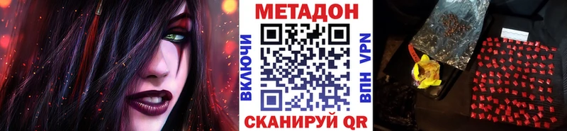 Метадон кристалл  мориарти клад  Вилюйск 