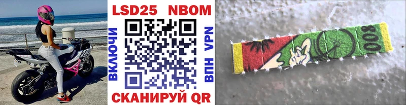 где купить наркоту  Вилюйск  Марки N-bome 1,8мг 